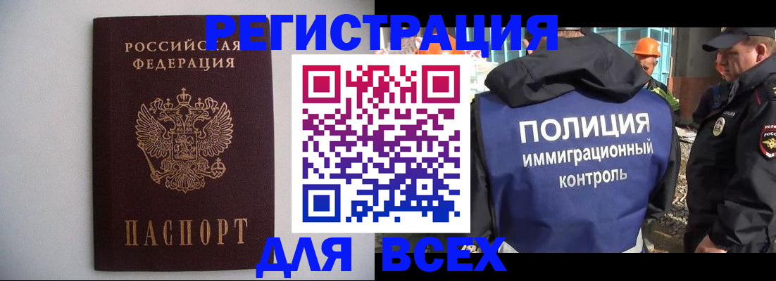 прописка для работы в Кулебаки