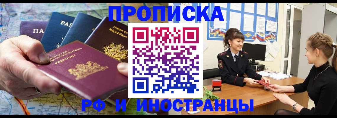 временная регистрация собственник в Кулебаки