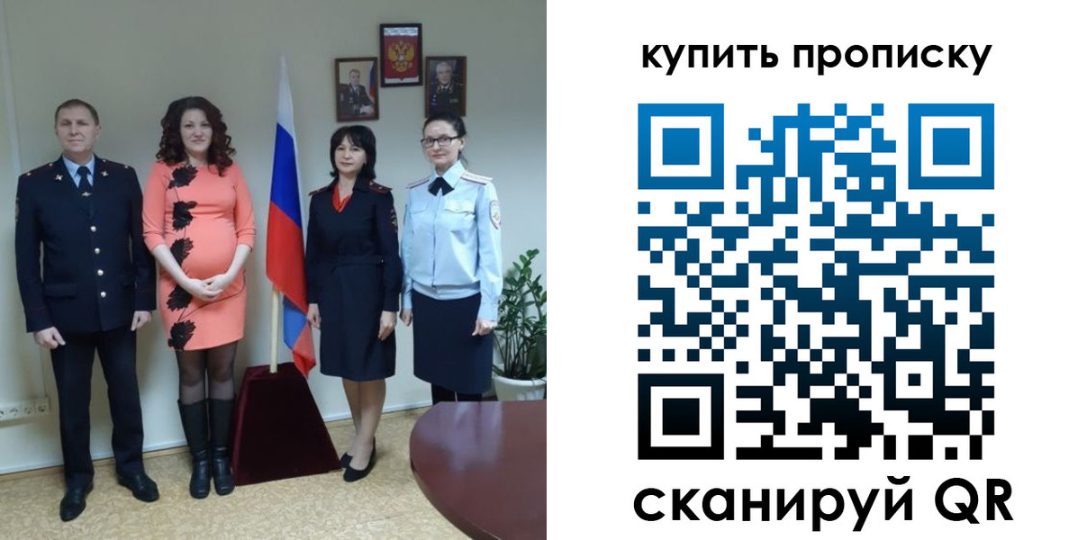 прописка штамп в Кулебаки