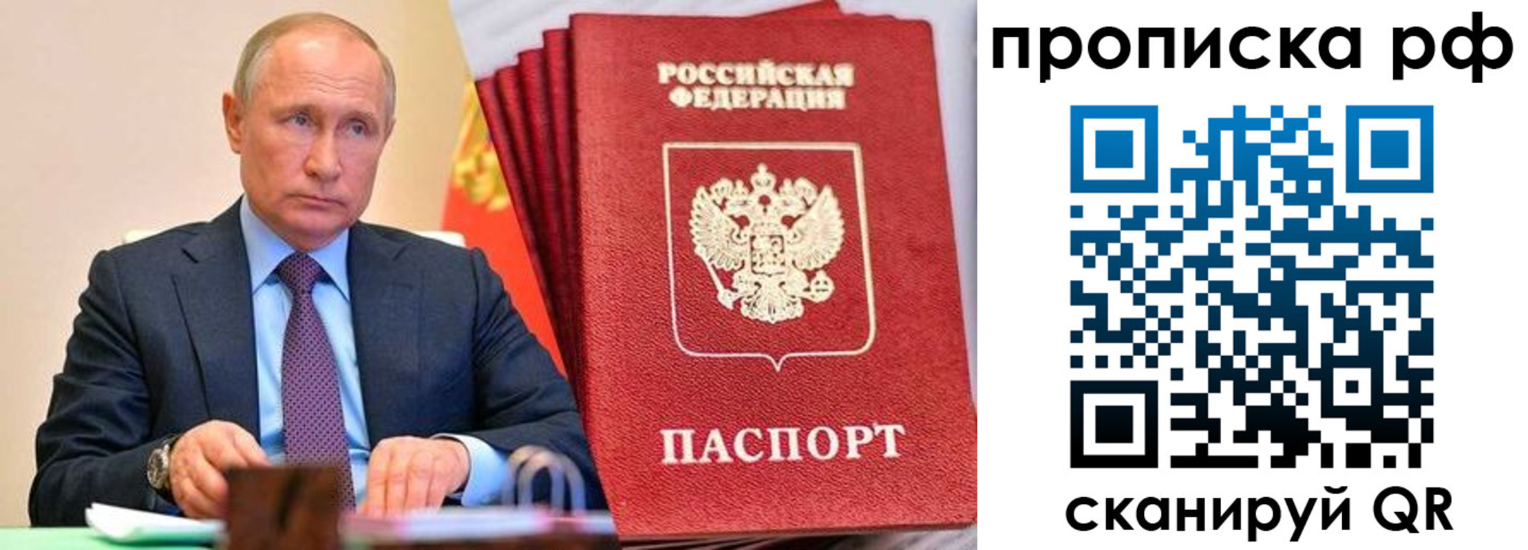 прописка законно в Кулебаки