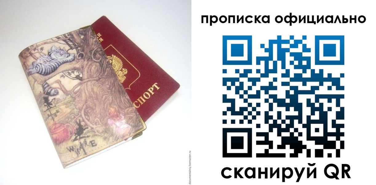 прописка 2025 в Кулебаки