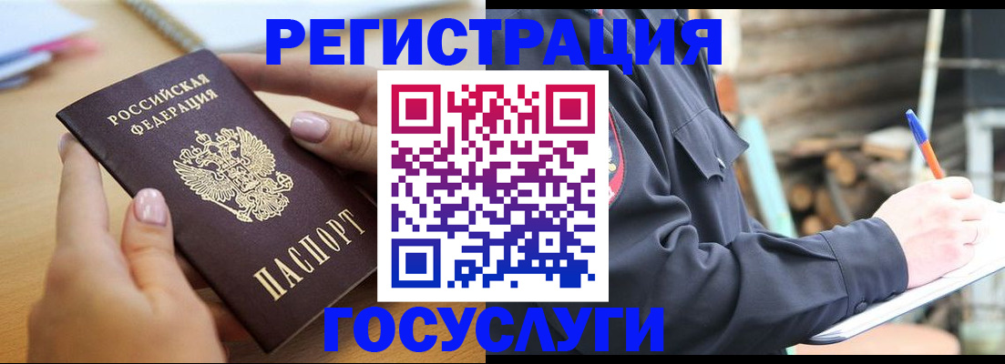 прописка для школы в Кулебаки