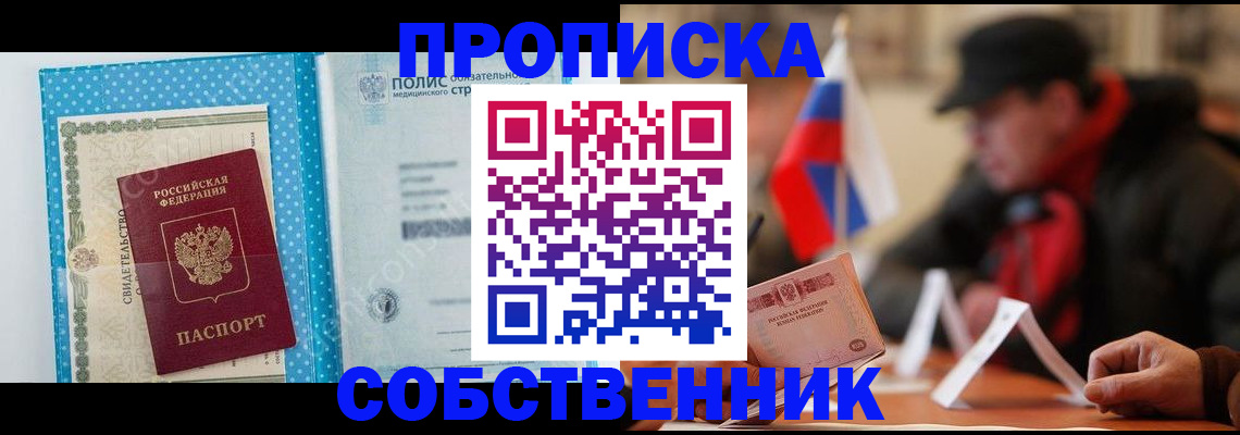 временная регистрация для школы в Кулебаки