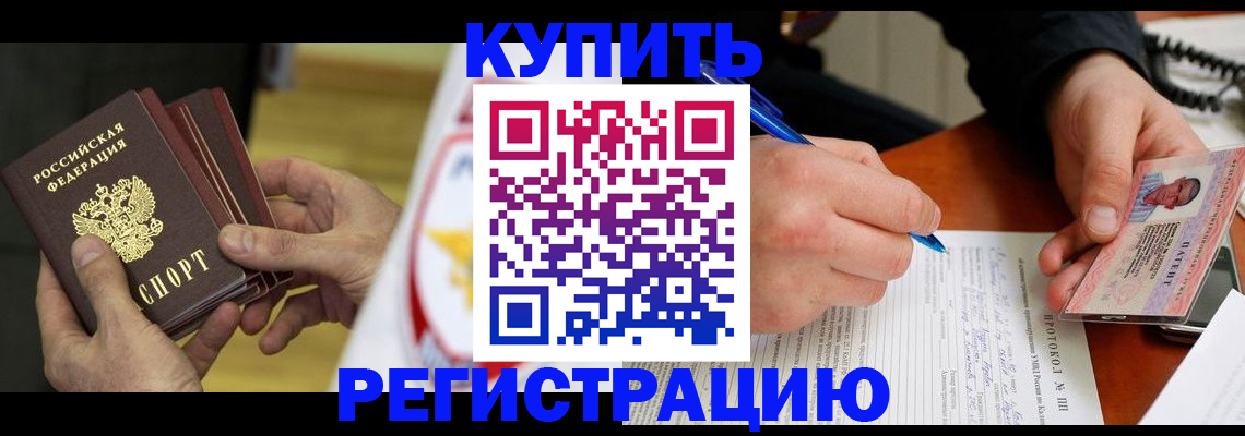 прописка штамп в Кулебаки