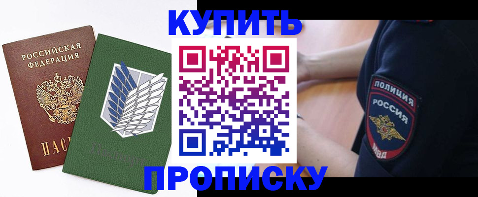 временная регистрация в квартире в Кулебаки