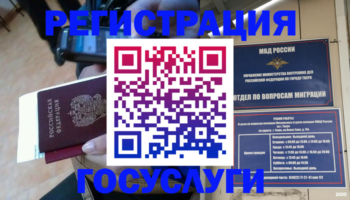 прописка поиск в Кулебаки