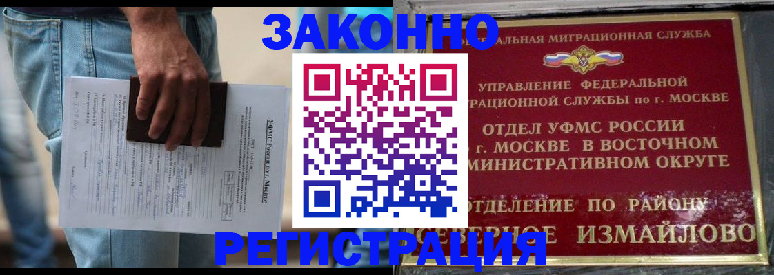 прописка штамп в Кулебаки