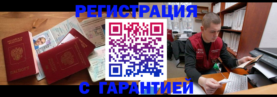 прописка для военкомата в Кулебаки